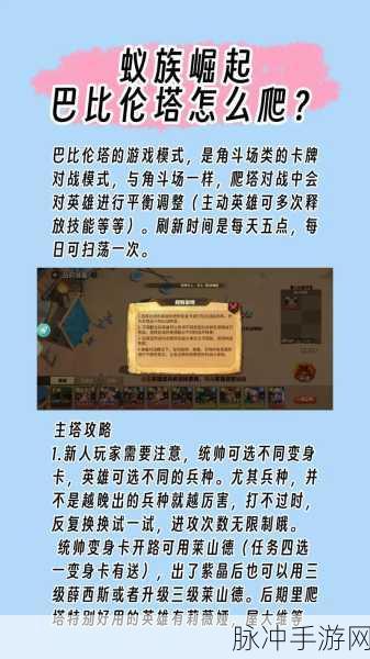 蚁族崛起，探索微观世界的奇妙之旅——蚁族崛起手游下载全攻略
