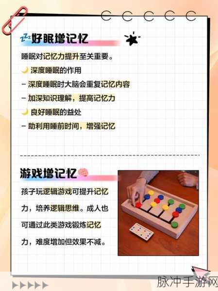 记忆宫格手机版，解锁趣味益智烧脑新体验