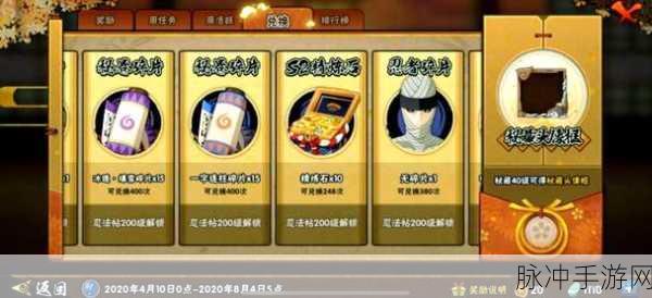 火影忍者手游秘卷深度解析，一字连柱之木遁奥义与全面攻略指南