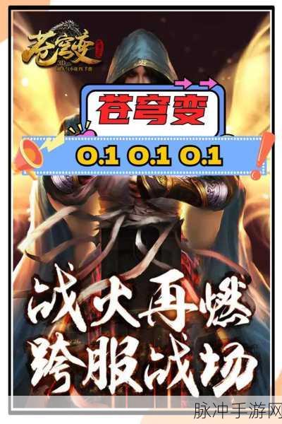 苍穹变手游未来展望，后续版本何时推出？