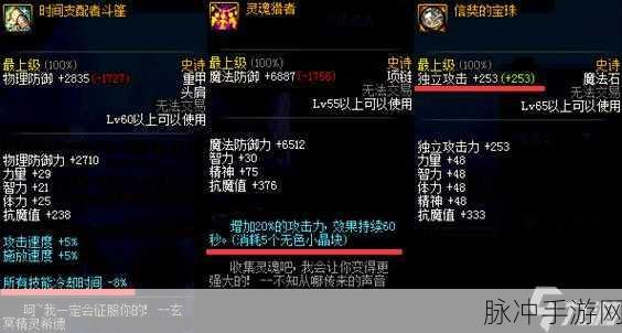 DNF游戏中哪个属性最为强大？全面攻略助你战力飙升！