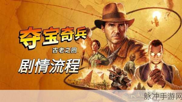 夺宝奇兵探秘，古老之圈地窖冒险书籍寻觅全攻略