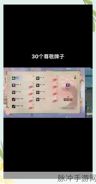 剑网3全新段氏声望速升秘籍，解锁隐藏任务与成就，助你声誉飙升全攻略