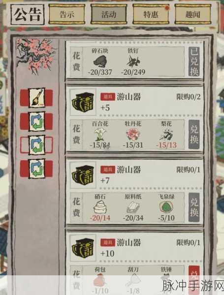 江南百景图深度攻略,探寻荷叶书签缺失之谜