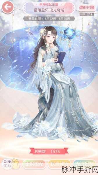 奇迹暖暖宫苑芳踪，解锁宫廷新风尚，攻略秘籍大公开