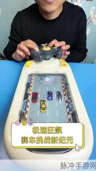 冲撞赛车2，极速启程，畅享趣味竞速新纪元