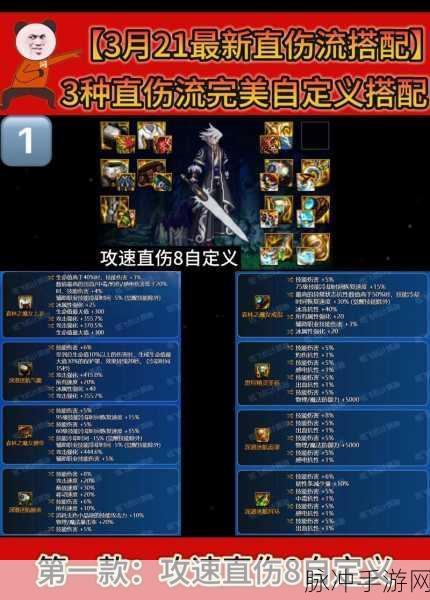 DNF变装选择全攻略,解锁你的最强装备搭配
