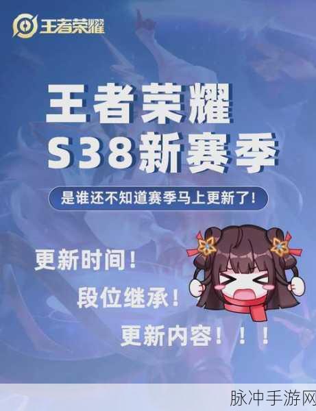 王者荣耀新赛季即将开启,革新与惊喜并存的全新征程