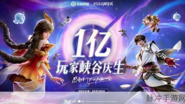 王者荣耀新赛季即将开启,革新与惊喜并存的全新征程