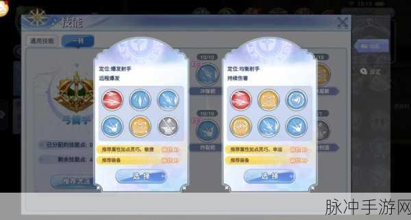 仙境传说RO手游,箭术技能的奥秘与实战应用技巧深度解析