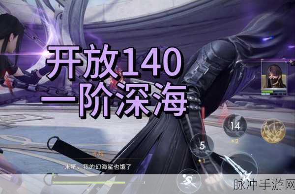 深海要塞,科幻生存战斗手游全攻略
