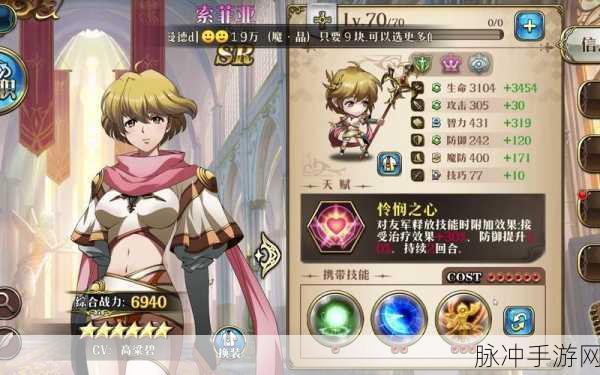 梦幻模拟战PVP阵容精选,深度剖析马修与索菲亚高效搭配策略