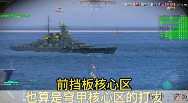 战舰世界炮弹视角调整方法深度解析与实战攻略