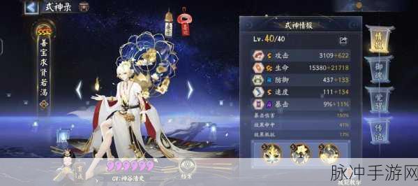 阴阳师手游深度攻略,揭秘哪些食物不能一起食用