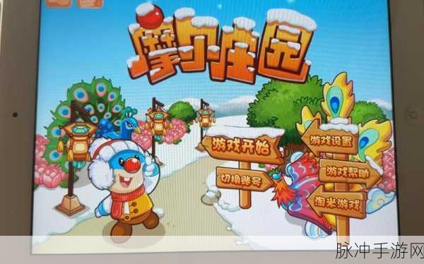 摩尔庄园手游安卓版下载,探索十分好玩有趣的模拟经营世界
