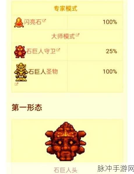 泰拉瑞亚探险指南,Boss顺序与召唤方式全揭秘