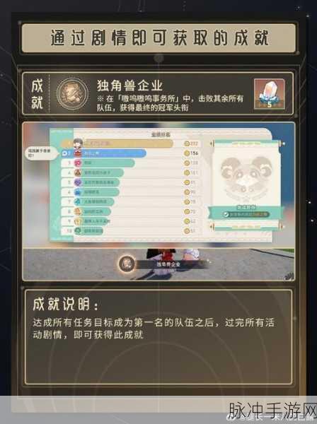 崩坏,星穹铁道战斗成就求不得深度攻略与资讯解析