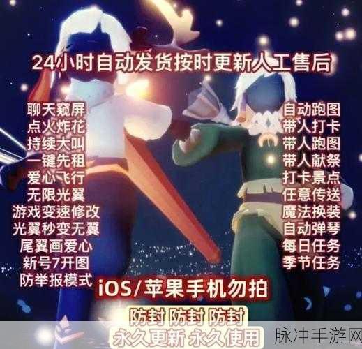 探索无限温柔,光遇测试服免资格全物品下载指南与深度攻略
