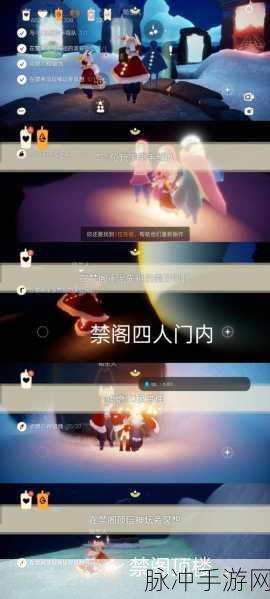 光遇圆梦村第三个任务全攻略,解锁隐士山谷的秘密