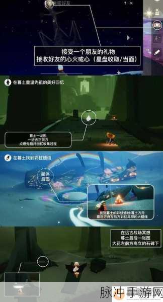 光遇手游攻略,解锁圆梦村,探寻先祖之谜