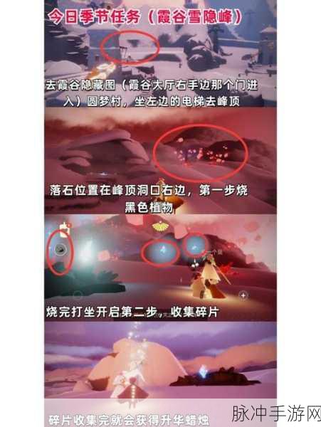 光遇手游攻略,解锁圆梦村,探寻先祖之谜
