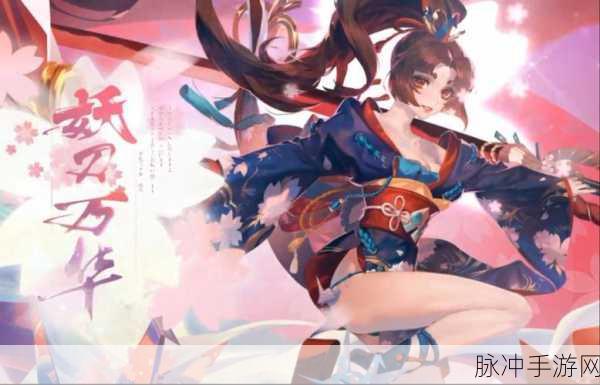 2025年阴阳师手游SSR式神妖刀姬技能深度剖析,特性及用法全面解读