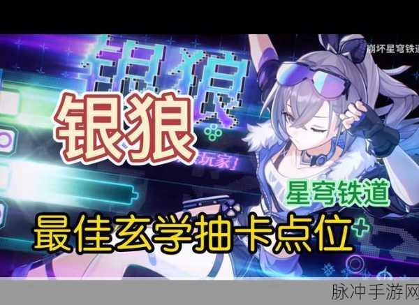 梦幻模拟战深度攻略,银狼角色附魔精选推荐及资源高效管理策略