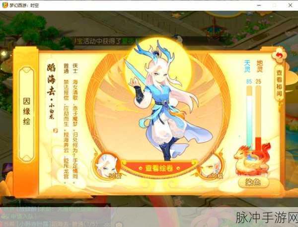 梦幻西游手游，万圣公主与小白龙对比分析详解