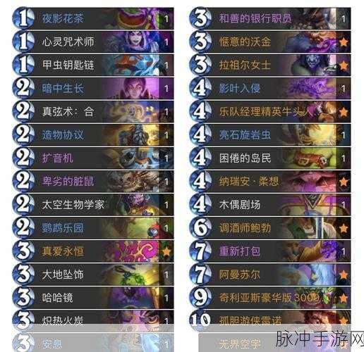 炉石传说加基森脏牧卡组制胜攻略，揭秘控制牧资源管理悬念技巧！