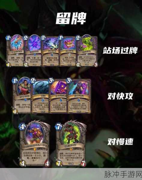 炉石传说加基森脏牧卡组制胜攻略,揭秘控制牧资源管理悬念技巧!