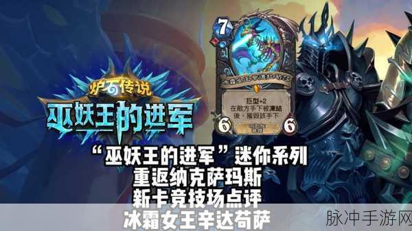 炉石传说冒险模式第二区辛达苟萨通关全攻略