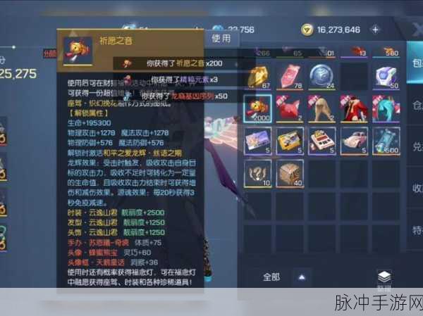 龙族幻想手游点券获取与使用全攻略