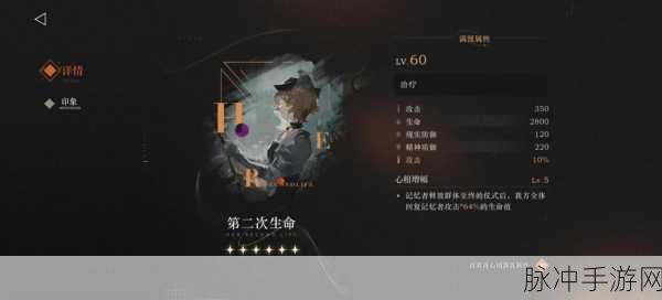 重返未来1999深度攻略，槲寄生技能强度全面解析