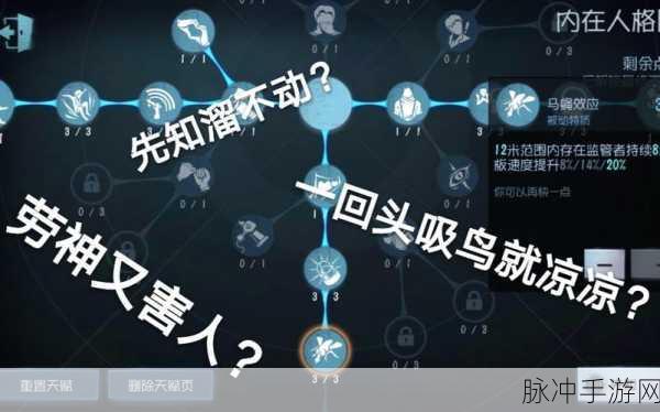 第五人格先知天赋搭配全攻略，解锁全能角色的无限可能