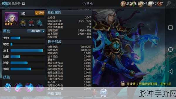 乱斗西游九头虫天赋加点深度解析与实战攻略