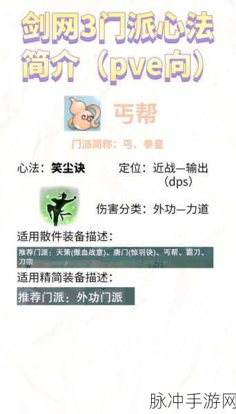 剑侠世界3深度攻略，揭秘剑心通明技能归属门派
