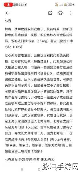 剑侠世界3深度攻略,揭秘剑心通明技能归属门派