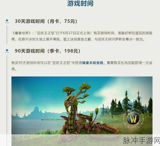 揭秘魔兽世界837版本——史诗级冒险再启程的详尽攻略