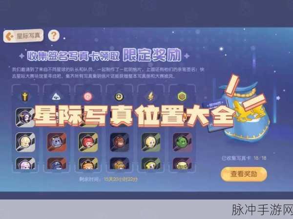 球球大作战星际穿越之皮肤棒棒糖获取攻略详解，解锁成本及获取途径全面剖析