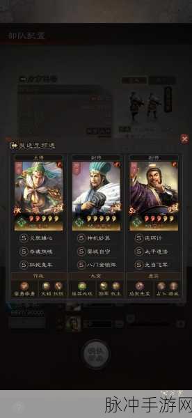 揭秘三国志战略版，扒皮弓战术深度解析与实战攻略