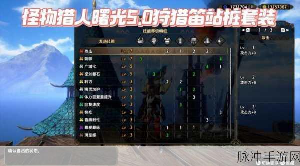 怪物猎人崛起训练场任务深度攻略，助你高效提升狩猎技巧