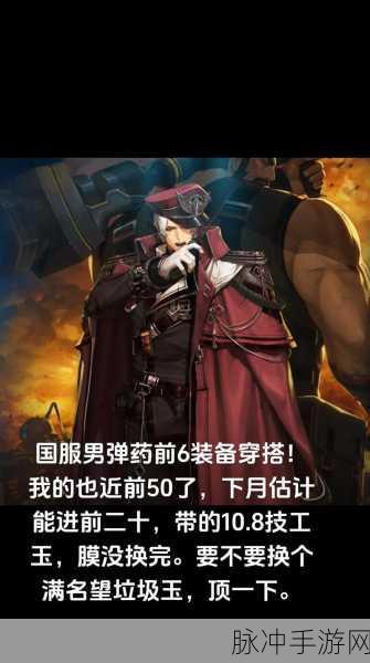 DNF玩家必看，男弹药职业最优徽章搭配全攻略