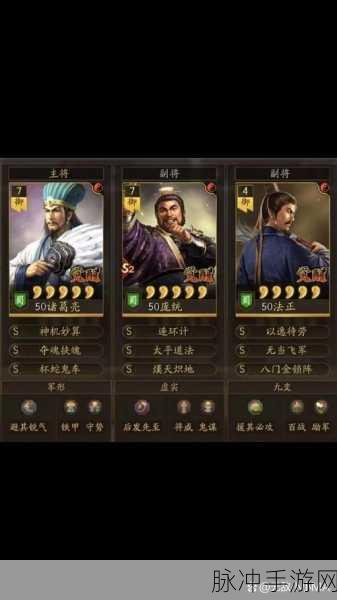 三国志战略版智计加强深度解析，策略致胜的关键