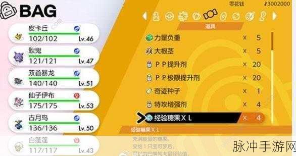 宝可梦剑盾深度攻略,全面解锁并高效培养化石宝可梦