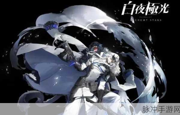 白夜极光贝弗利角色深度解析,技能、突破属性及实战应用一览