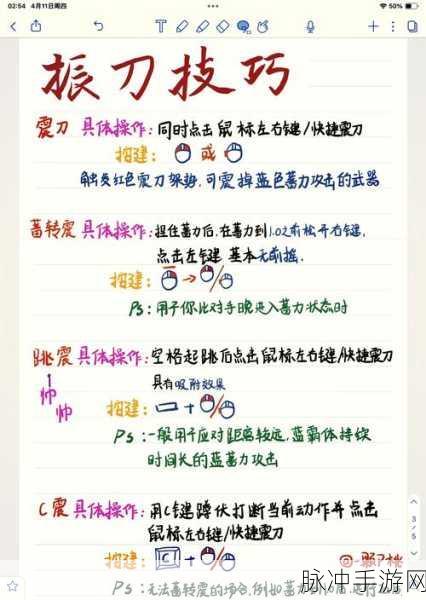 永劫无间振刀终结技运用攻略，进阶技巧与实战应用深度解析