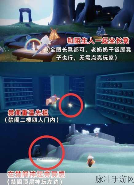 光遇书架寻物游戏任务全攻略，书架碎片位置详解