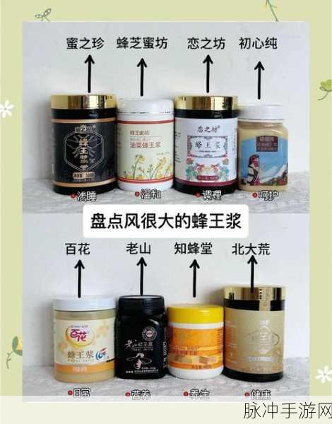 烟雨江湖探秘,蜂王浆的获取秘籍与深度解析