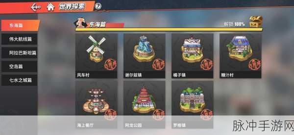航海王热血航线联合作战深度攻略与玩法技巧全面分享