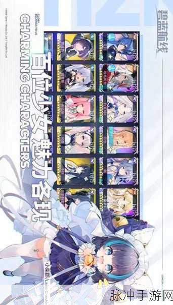 碧蓝航线夏活A2详尽攻略，光与影的鸢尾之华A2关卡全面深度解析